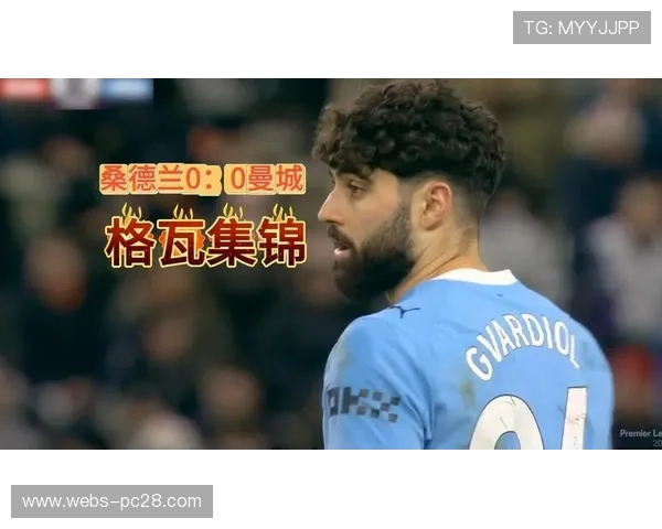 桑德兰0-0曼城一役的全场最佳：解读勒费的12次解围