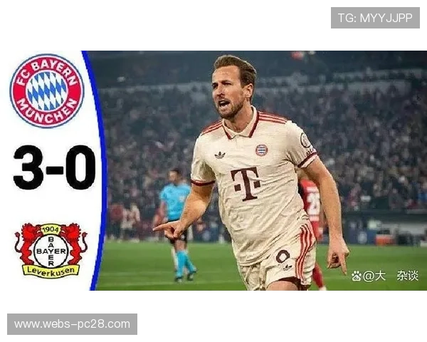 拜仁慕尼黑继续领跑积分榜，凯恩以22球领跑射手榜