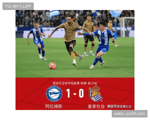 皇家社会1-0莱比锡,全场唯一进球来自间接任意球配合